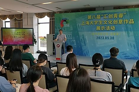 第八屆“匯創青春”上海大學生文化創意作品展數字媒體藝術動畫類在我校開幕，聚焦數字文化創意軟件開發新趨勢